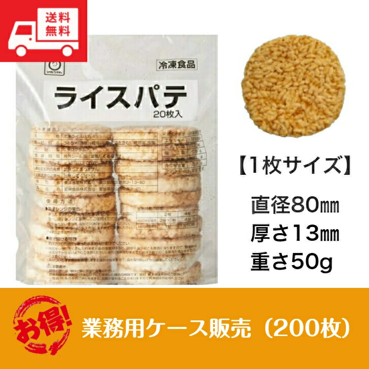 ライスバーガー