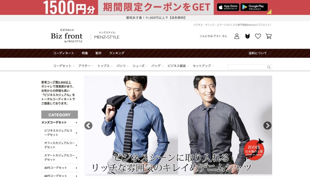 ビジネス・オフィスカジュアルの専門店「ビズフロント」公式オンラインストア