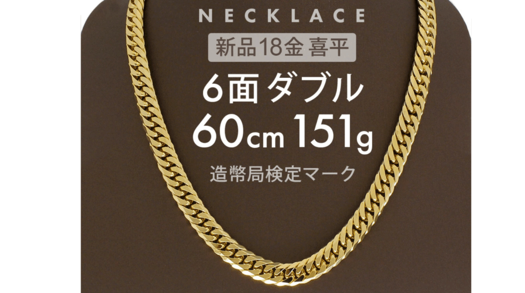 楽天市場】＼楽天ランキング1位／ 18金 喜平ネックレス 8面 トリプル