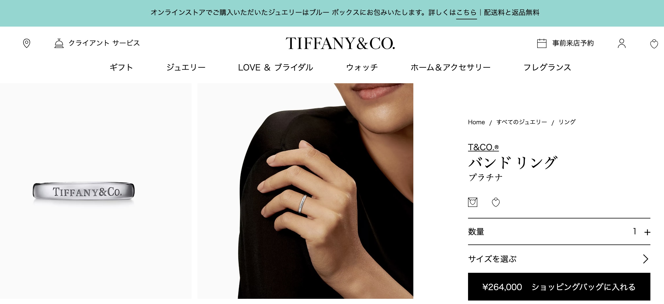 テイファニーの結婚指輪が人気の理由とおすすめデザインと購入方法完全ガイド