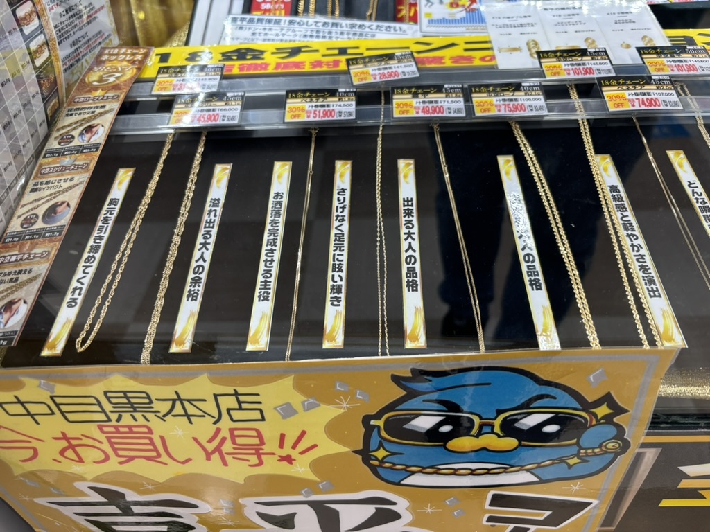 ドン・キホーテ 喜平ネックレス売り場　