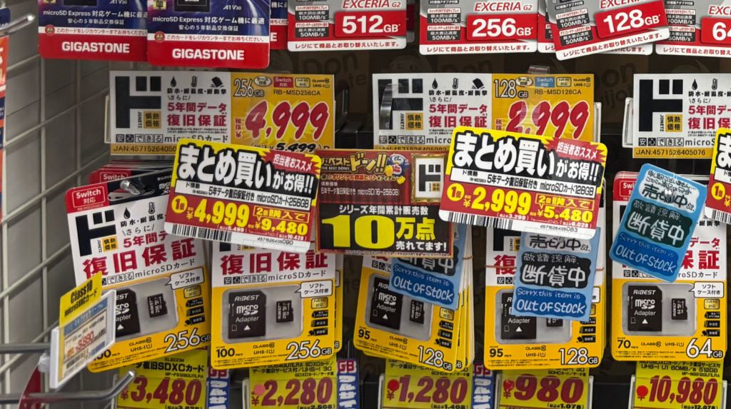 ドン・キホーテの情熱価格SDカード。5年間データ復旧保証付きで、まとめ買いがお得になるPOPが貼られている