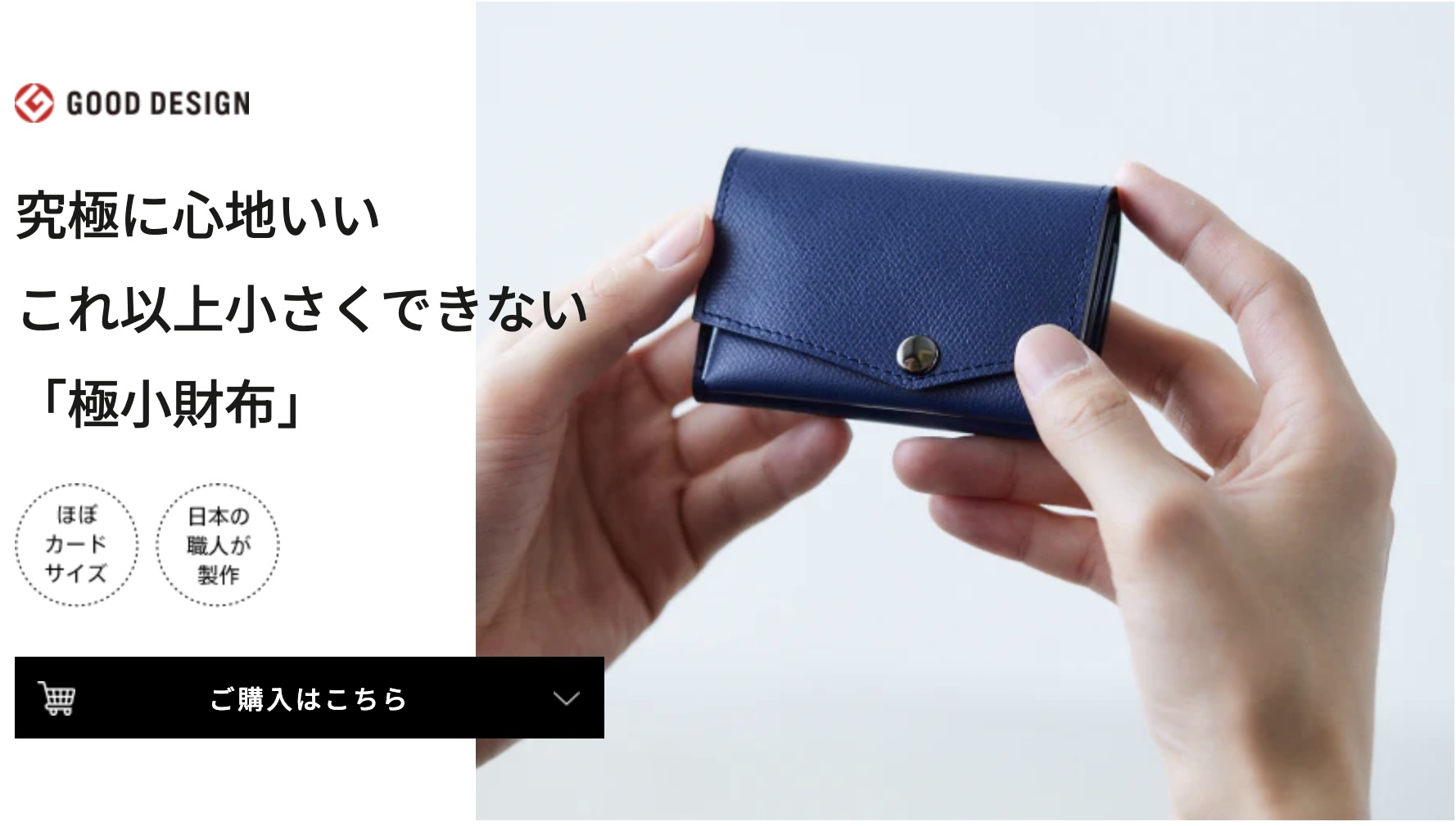 出典アブラサス公式サイト　小さい財布